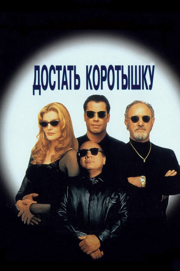 Постер фильма